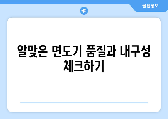 차량용면도기 선택을 위한 5가지 팁 | 차량 관리, 면도기, 자동차 용품"