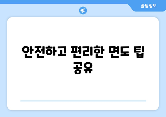 브라운여행용면도기| 최고의 선택을 위한 가이드와 사용 팁 | 여행용 면도기, 휴대용 면도기, 편리한 면도 방법