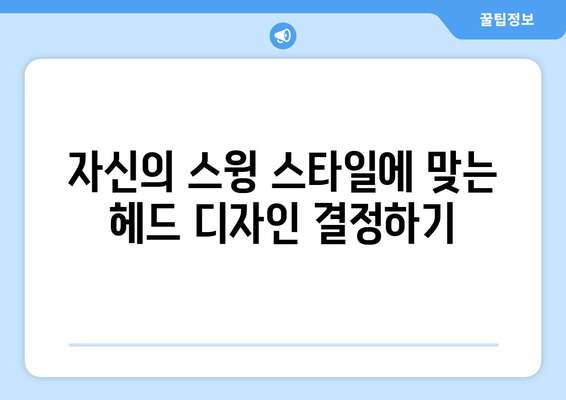 남성아이언 선택방법| 완벽한 골프 아이언 선택을 위한 5가지 팁 | 골프, 장비, 초보자 가이드