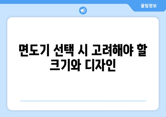 차량용면도기 선택을 위한 5가지 팁 | 차량 관리, 면도기, 자동차 용품"