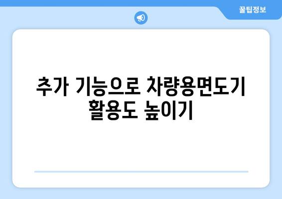 차량용면도기 선택을 위한 5가지 팁 | 차량 관리, 면도기, 자동차 용품"