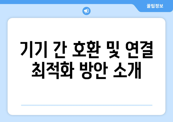 맥북과 갤럭시탭을 활용한 듀얼 모니터 설정 가이드 | 생산성 향상, 디지털 워크플로우, 기기 연결 방법