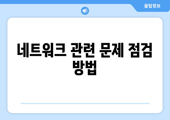 아이폰 업데이트 멈춤 해결 가이드 | 문제 해결, iOS 팁, 업데이트 중단 대처법