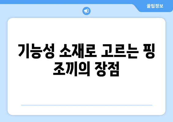 핑 여성 골프 조끼 선택법| 스타일과 기능성을 모두 갖춘 베스트 가이드 | 골프 패션, 여성 골프 의류, 핑 브랜드