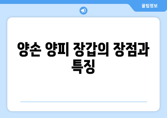 여성골프장갑 양손 양피 선택 가이드| 스타일과 편안함을 함께! | 여성 골프 용품, 스포츠 웨어, 장갑 추천"