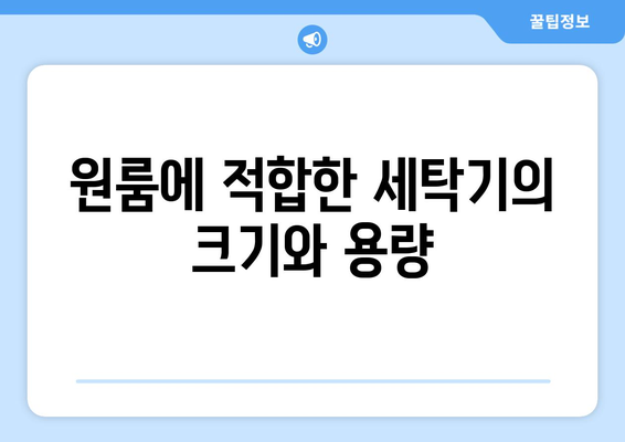 원룸에서 세탁기와 건조기 추천상품 10선 | 원룸 생활, 세탁기, 건조기 구매 가이드