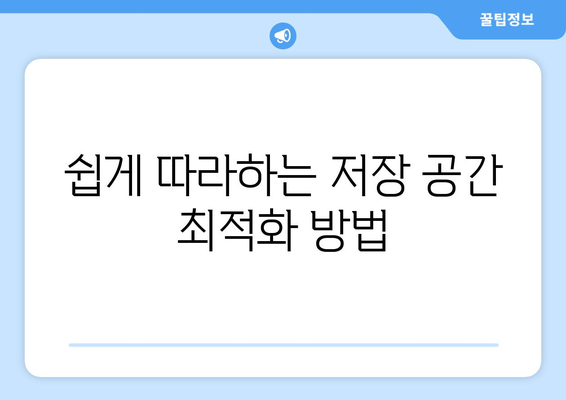 갤럭시 동영상 저장 위치 찾기와 변경 방법 가이드 | 스마트폰 저장 공간 관리, 안드로이드 팁